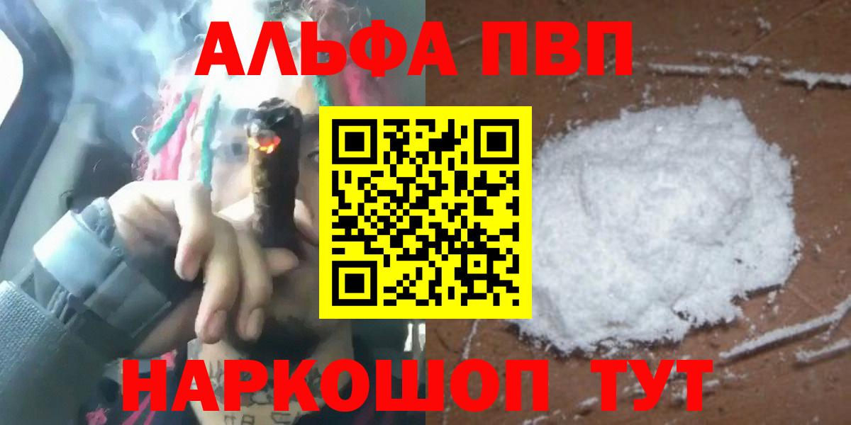 APVP СК КРИС  Alpha-PVP СК  Вход с VPN  Alpha-PVP  Сегежа 