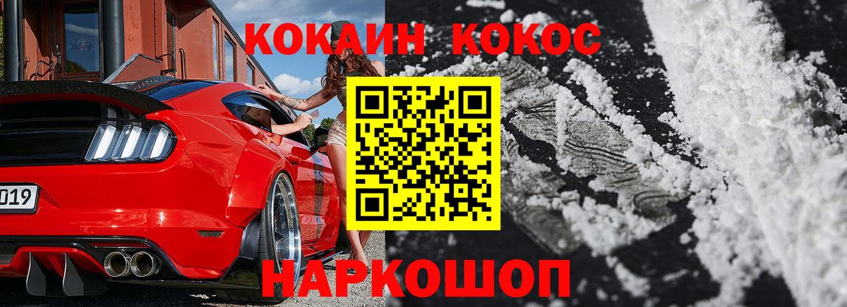 COCAIN FishScale  Cocaine  Вход с VPN  Сегежа  Cocaine 97% 