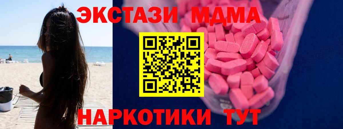 ЭКСТАЗИ 99%  Ecstasy  наркотики  Сегежа  Вход с VPN  ЭКСТАЗИ 250 мг 