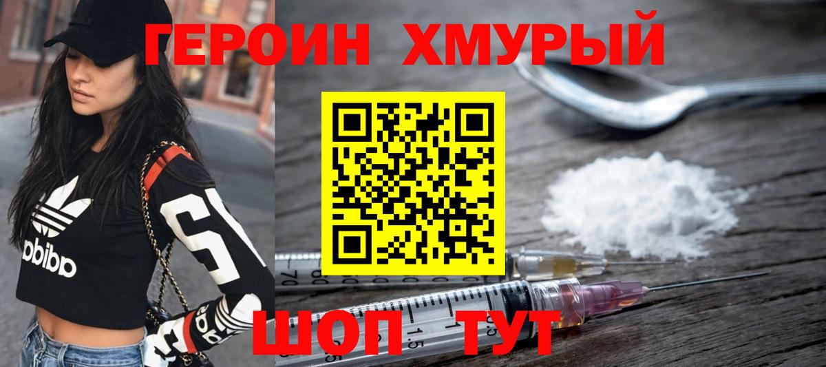 Сегежа  ГЕРОИН  Вход с VPN  Героин VHQ 