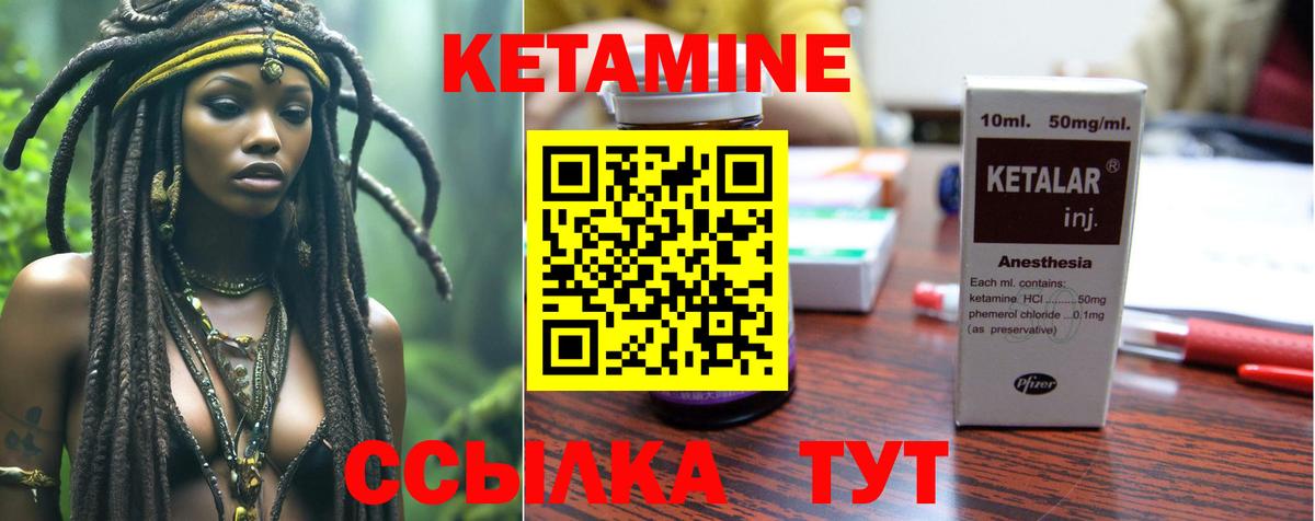 КЕТАМИН VHQ Сегежа