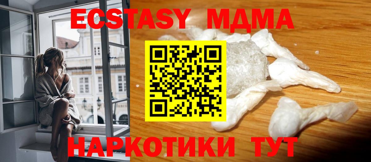 Сегежа  MDMA Molly  МДМА кристаллы  MDMA  Вход с VPN 