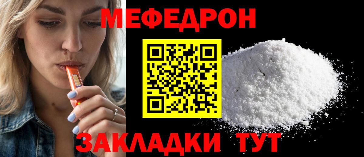 Мефедрон  Сегежа
