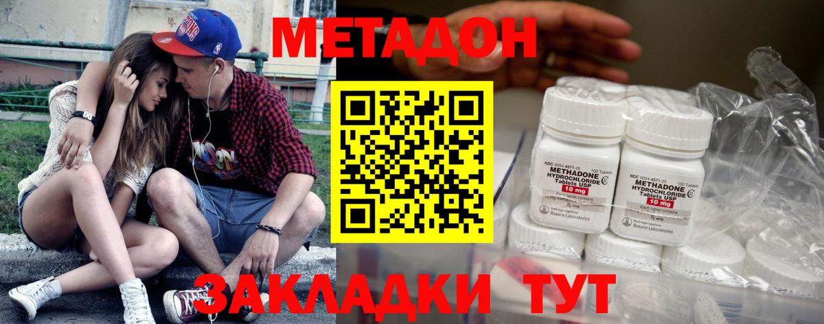 Сегежа  Метадон белоснежный  МЕТАДОН кристалл  Вход с VPN 