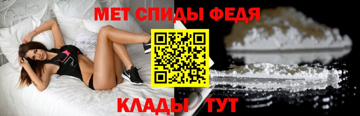 Метамфетамин Декстрометамфетамин 99.9%  Вход с VPN  Сегежа 