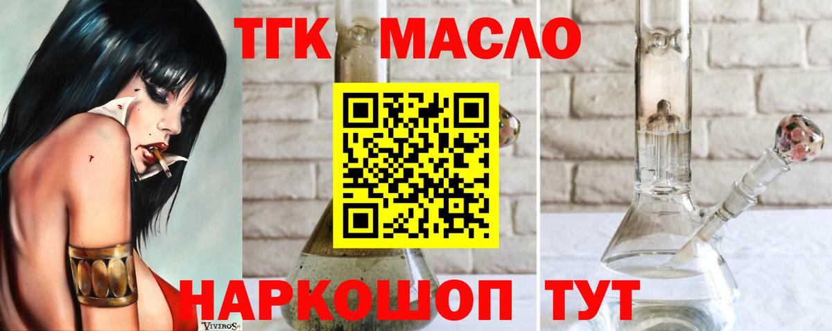 Сегежа  ТГК вейп  Вход с VPN  где продают наркотики  ТГК жижа 